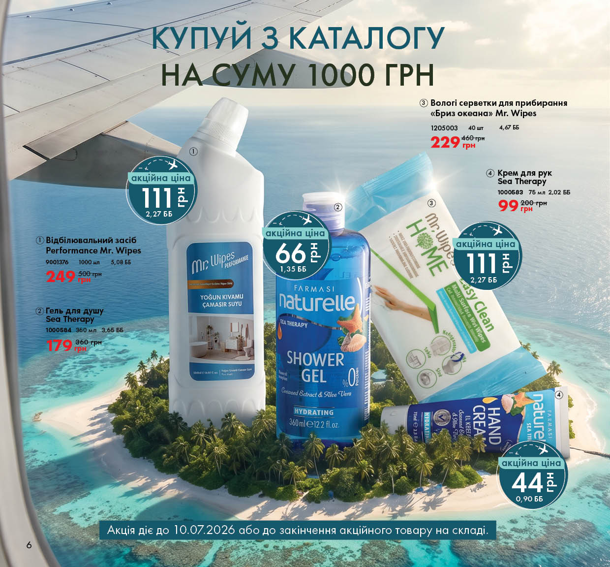 Каталог